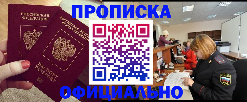 временная регистрация адрес в Курганинске