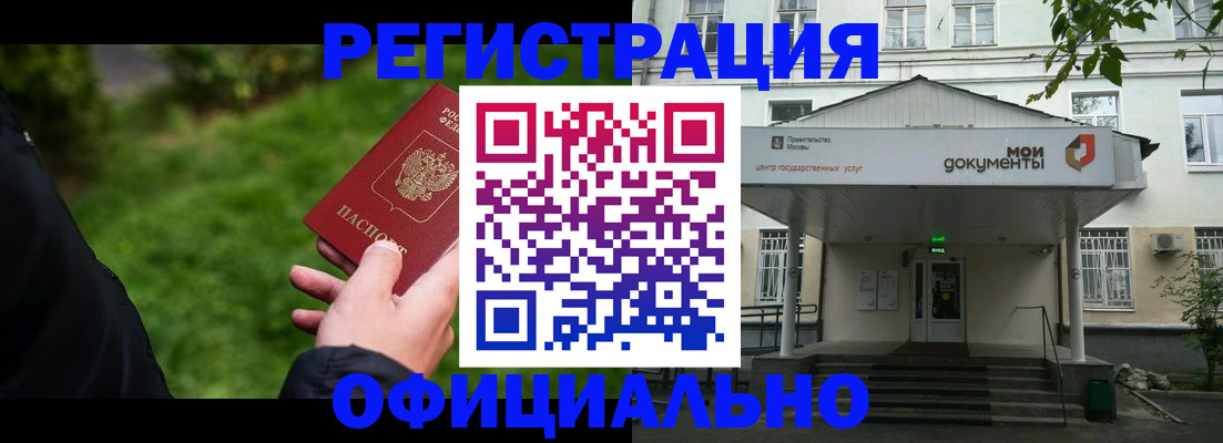 регистрация для школы в Курганинске