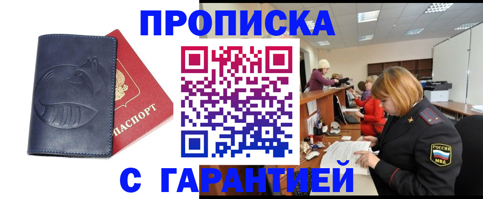 временная регистрация госуслуги в Курганинске