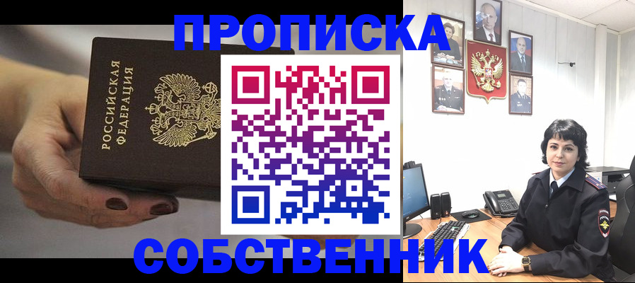 прописка иностранных граждан в Курганинске